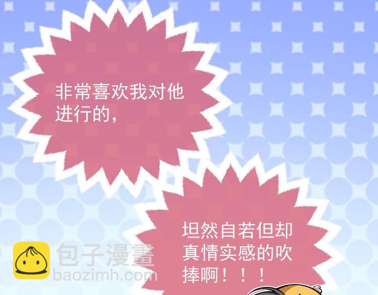 《实名拒绝做魔女[穿游戏]》第7话 赞美他的美貌 第46页
