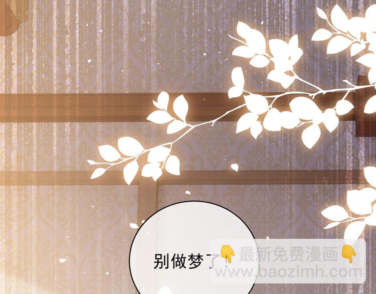 《实名拒绝做魔女[穿游戏]》第4话 撞在心上 第15页