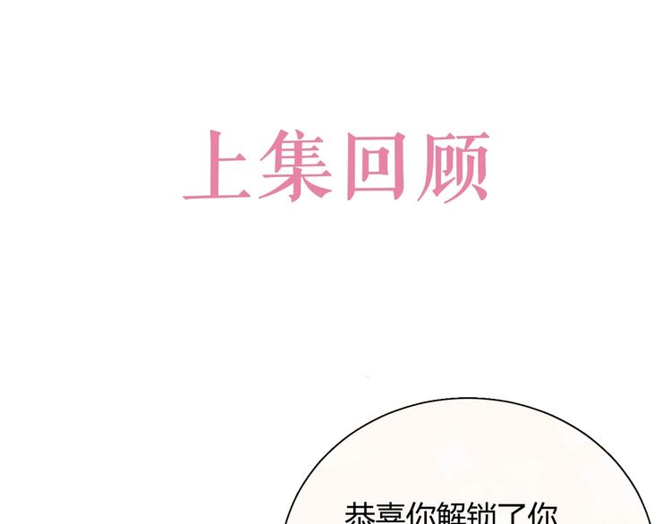 《实名拒绝做魔女[穿游戏]》第4话 撞在心上 第1页