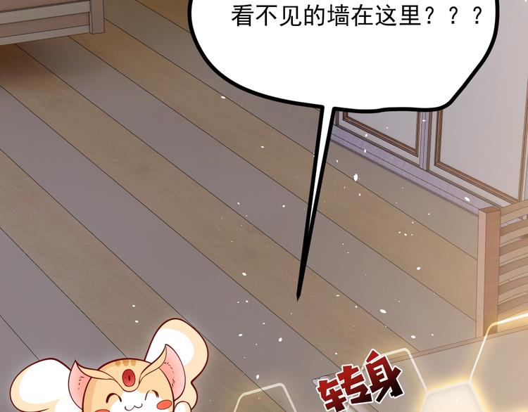 《实名拒绝做魔女[穿游戏]》第4话 撞在心上 第22页