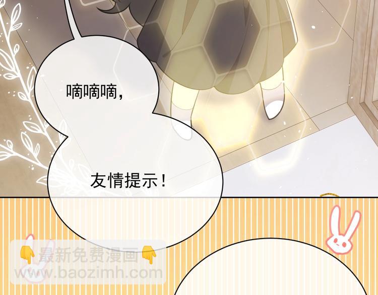 《实名拒绝做魔女[穿游戏]》第4话 撞在心上 第24页
