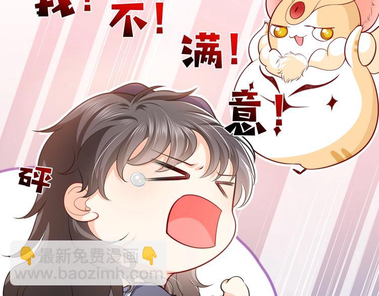 《实名拒绝做魔女[穿游戏]》第4话 撞在心上 第27页