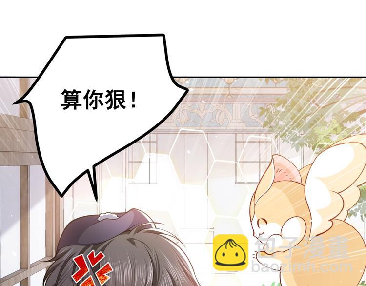 《实名拒绝做魔女[穿游戏]》第4话 撞在心上 第31页