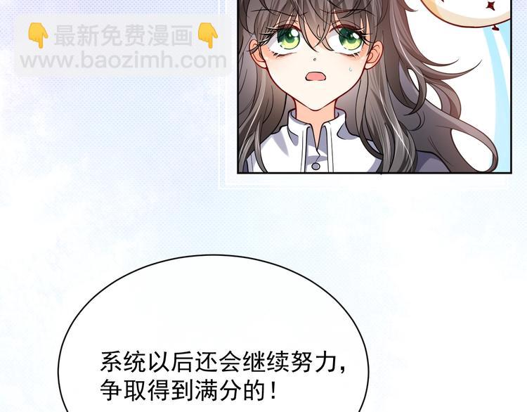 《实名拒绝做魔女[穿游戏]》第4话 撞在心上 第35页