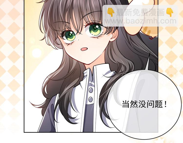 《实名拒绝做魔女[穿游戏]》第4话 撞在心上 第39页
