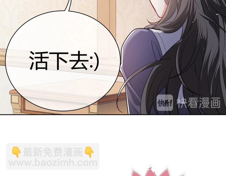 《实名拒绝做魔女[穿游戏]》第4话 撞在心上 第3页