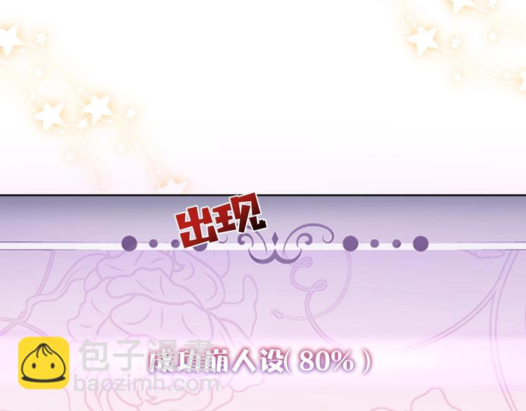 《实名拒绝做魔女[穿游戏]》第4话 撞在心上 第40页