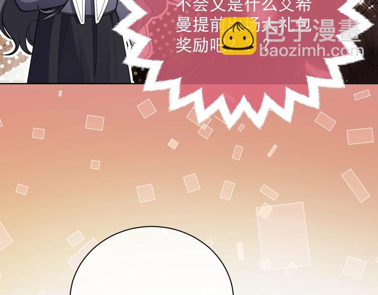 《实名拒绝做魔女[穿游戏]》第4话 撞在心上 第48页