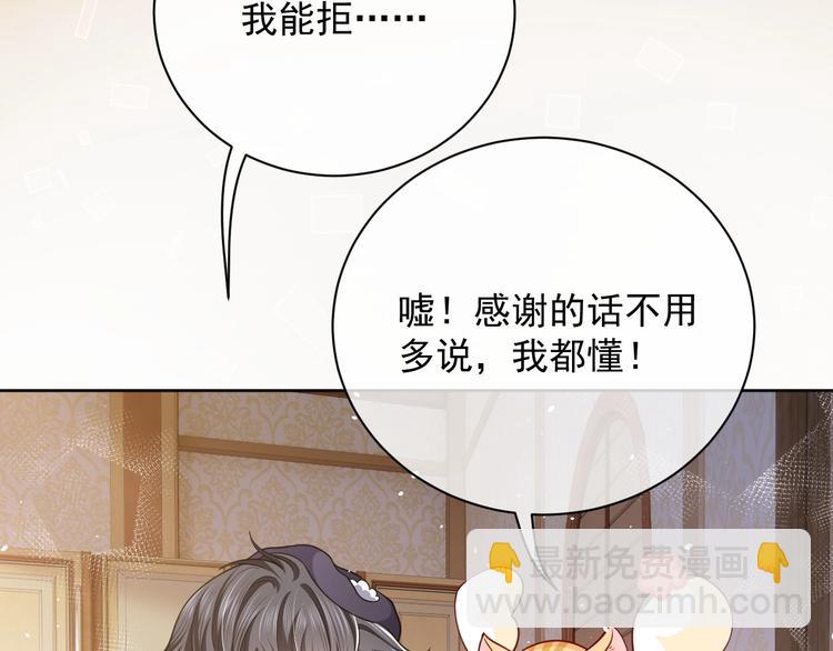 《实名拒绝做魔女[穿游戏]》第4话 撞在心上 第49页