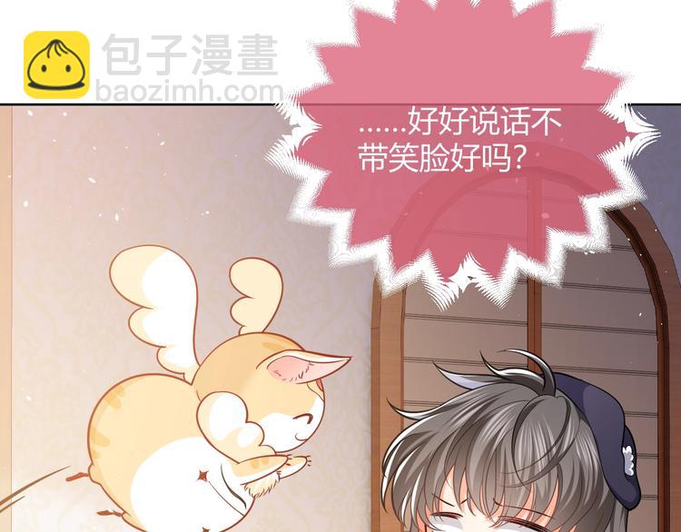 《实名拒绝做魔女[穿游戏]》第4话 撞在心上 第4页