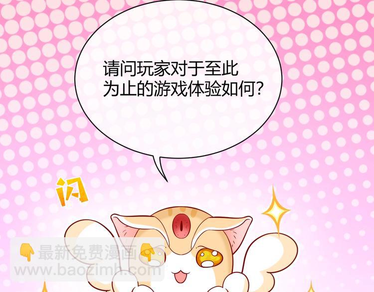 《实名拒绝做魔女[穿游戏]》第4话 撞在心上 第6页