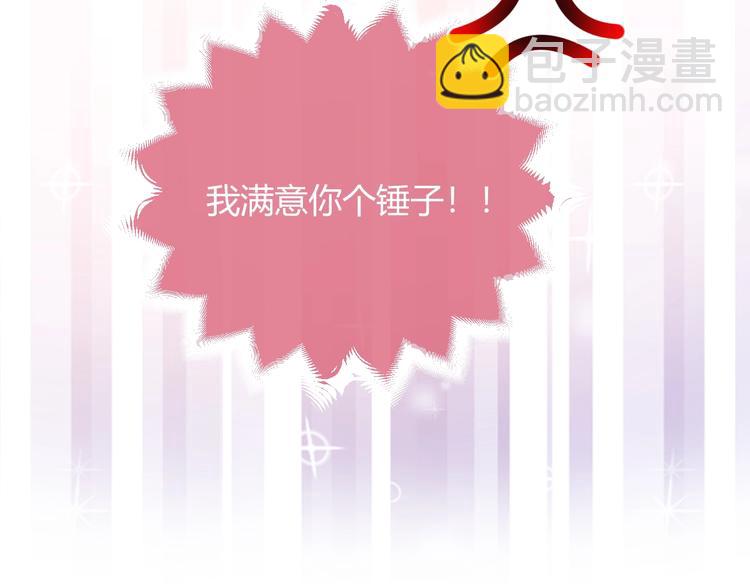 《实名拒绝做魔女[穿游戏]》第4话 撞在心上 第9页