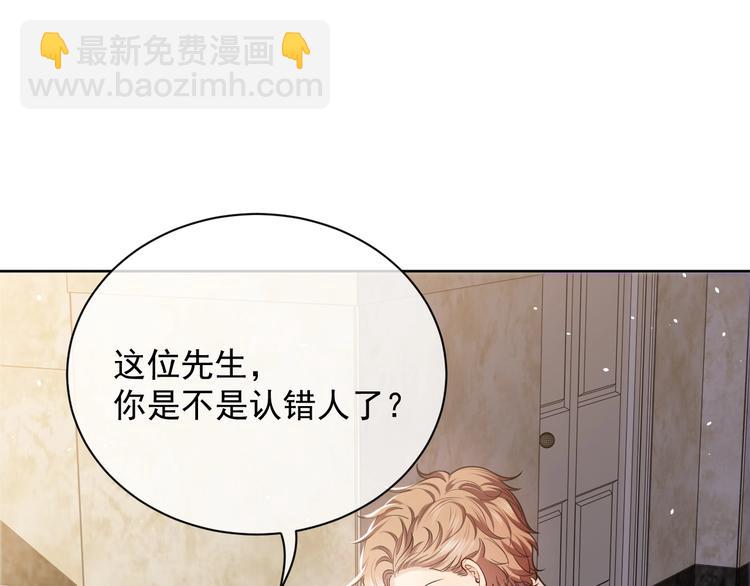 《实名拒绝做魔女[穿游戏]》第5话 我要找的就是你 第14页