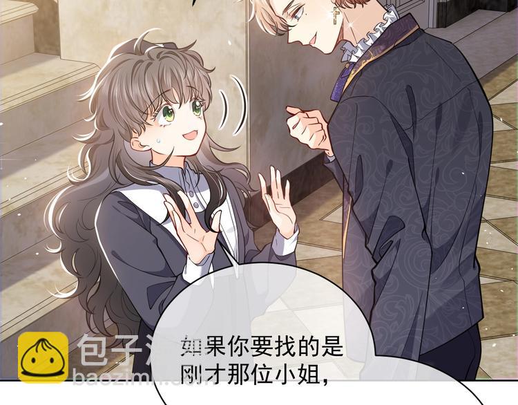 《实名拒绝做魔女[穿游戏]》第5话 我要找的就是你 第15页