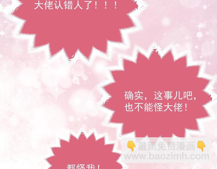 《实名拒绝做魔女[穿游戏]》第5话 我要找的就是你 第19页