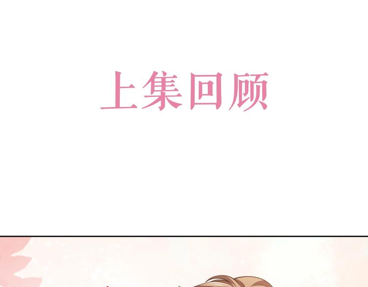 《实名拒绝做魔女[穿游戏]》第5话 我要找的就是你 第1页