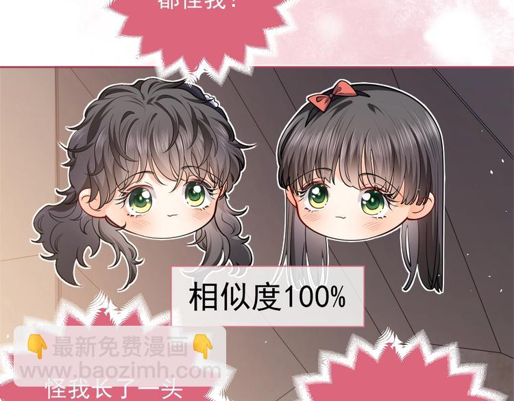 《实名拒绝做魔女[穿游戏]》第5话 我要找的就是你 第20页