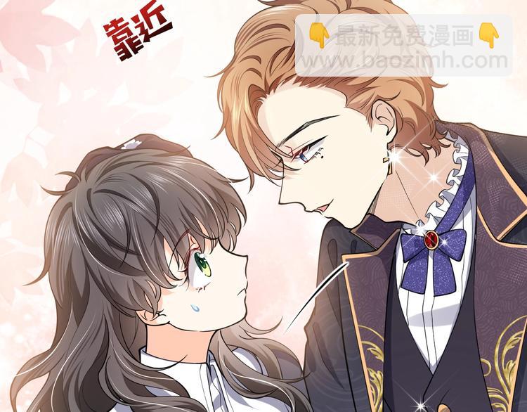 《实名拒绝做魔女[穿游戏]》第5话 我要找的就是你 第2页