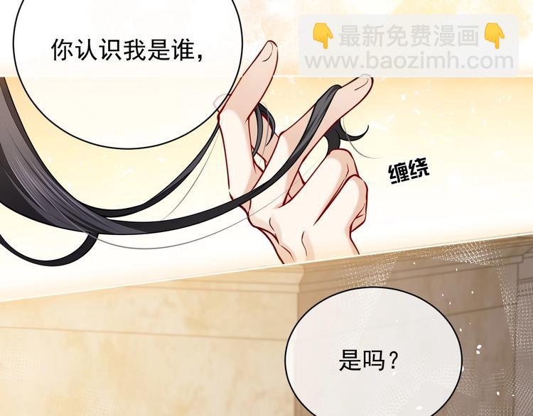 《实名拒绝做魔女[穿游戏]》第5话 我要找的就是你 第31页
