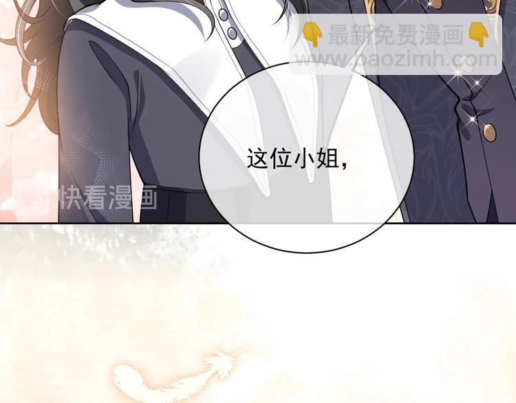 《实名拒绝做魔女[穿游戏]》第5话 我要找的就是你 第3页