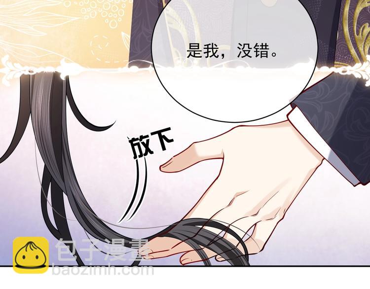 《实名拒绝做魔女[穿游戏]》第5话 我要找的就是你 第41页