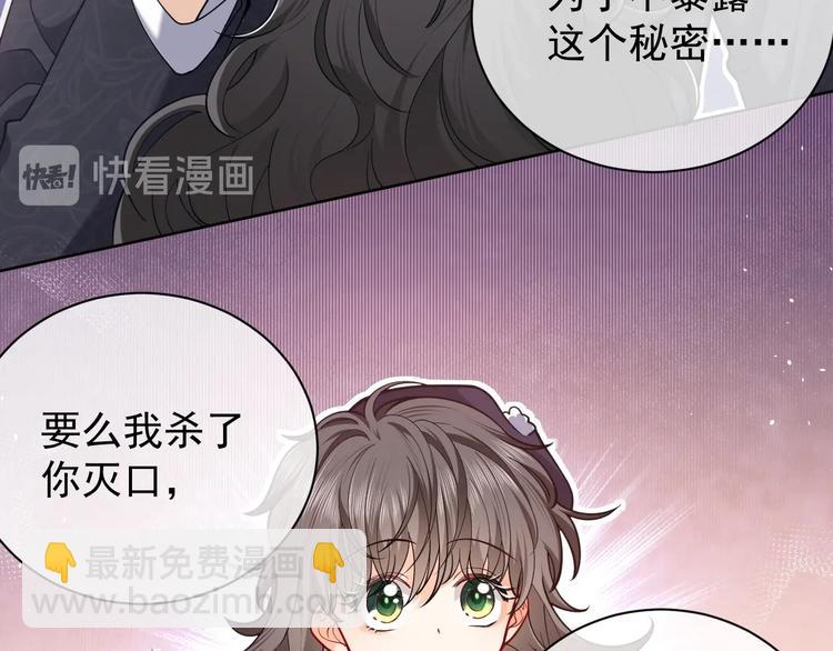 《实名拒绝做魔女[穿游戏]》第5话 我要找的就是你 第45页