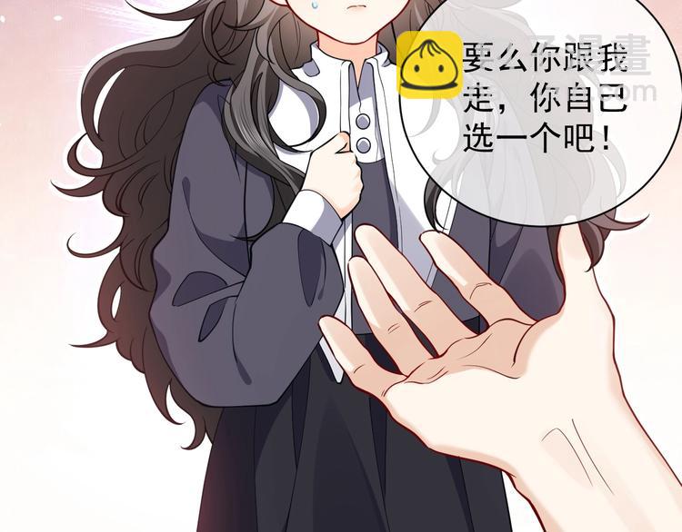 《实名拒绝做魔女[穿游戏]》第5话 我要找的就是你 第46页