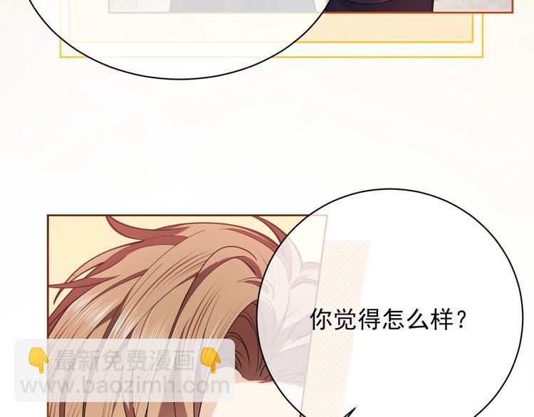 《实名拒绝做魔女[穿游戏]》第5话 我要找的就是你 第49页