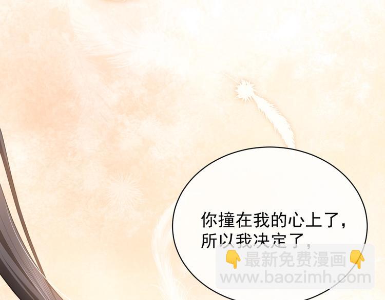 《实名拒绝做魔女[穿游戏]》第5话 我要找的就是你 第4页