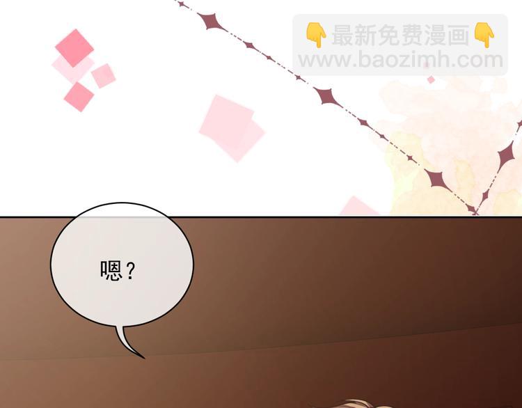 《实名拒绝做魔女[穿游戏]》第8话 同乘一条龙 第17页