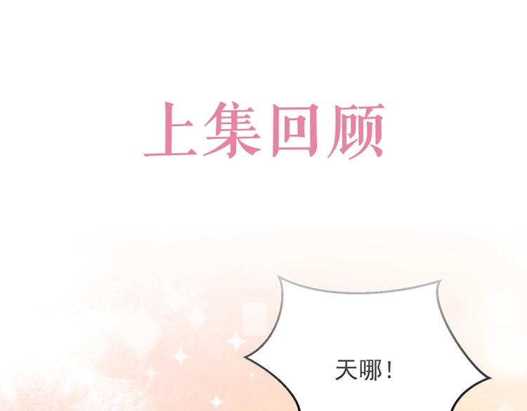 《实名拒绝做魔女[穿游戏]》第8话 同乘一条龙 第1页