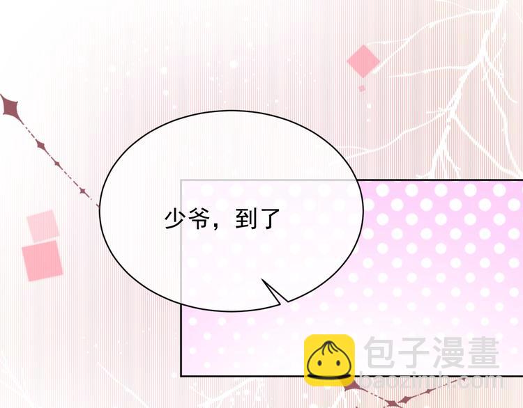 《实名拒绝做魔女[穿游戏]》第8话 同乘一条龙 第32页
