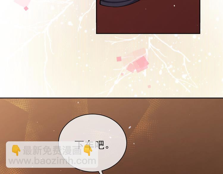 《实名拒绝做魔女[穿游戏]》第8话 同乘一条龙 第36页