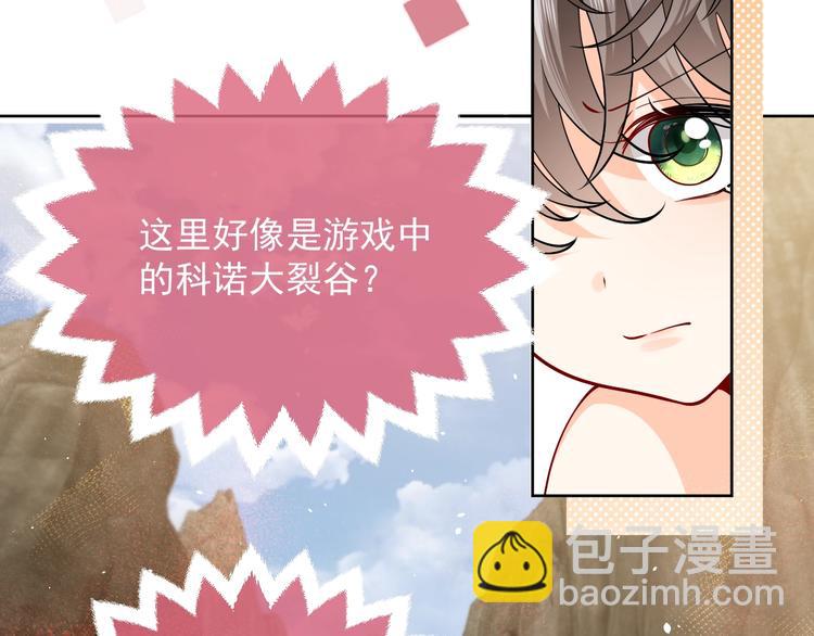 《实名拒绝做魔女[穿游戏]》第8话 同乘一条龙 第45页