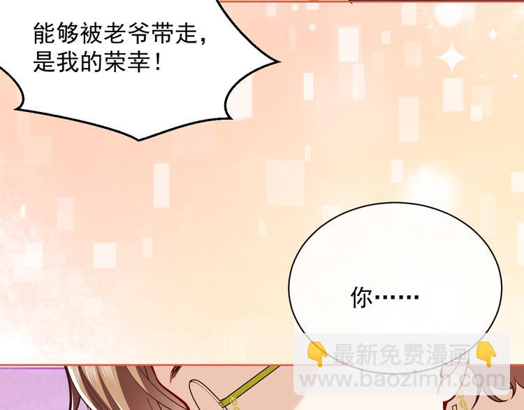 《实名拒绝做魔女[穿游戏]》第8话 同乘一条龙 第5页