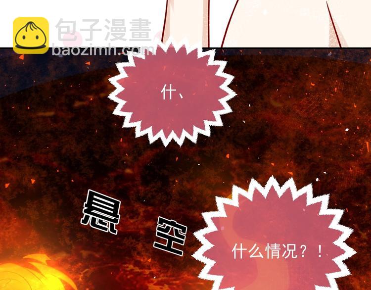 《实名拒绝做魔女[穿游戏]》第11话 我的女孩 第15页