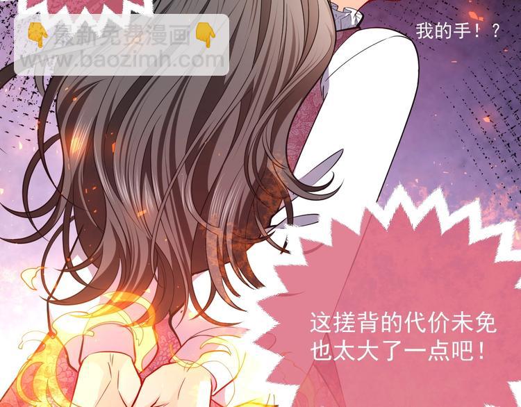 《实名拒绝做魔女[穿游戏]》第11话 我的女孩 第19页