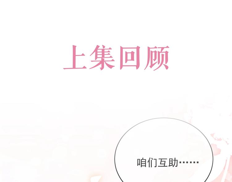 《实名拒绝做魔女[穿游戏]》第11话 我的女孩 第1页