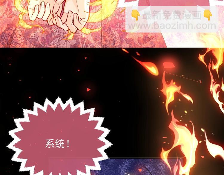 《实名拒绝做魔女[穿游戏]》第11话 我的女孩 第20页