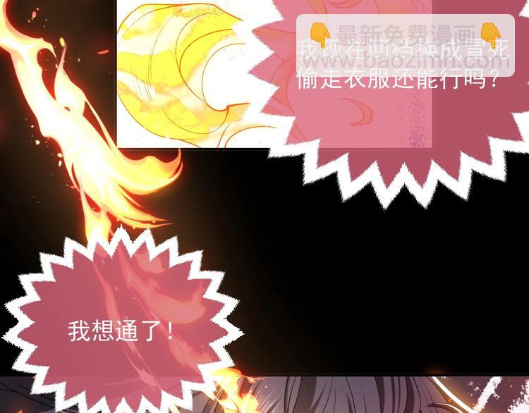 《实名拒绝做魔女[穿游戏]》第11话 我的女孩 第22页