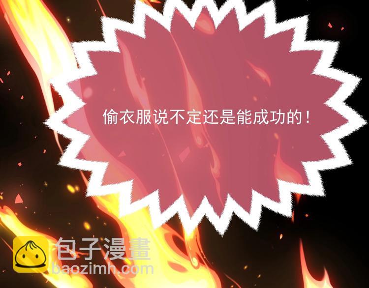 《实名拒绝做魔女[穿游戏]》第11话 我的女孩 第24页
