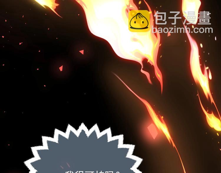 《实名拒绝做魔女[穿游戏]》第11话 我的女孩 第25页