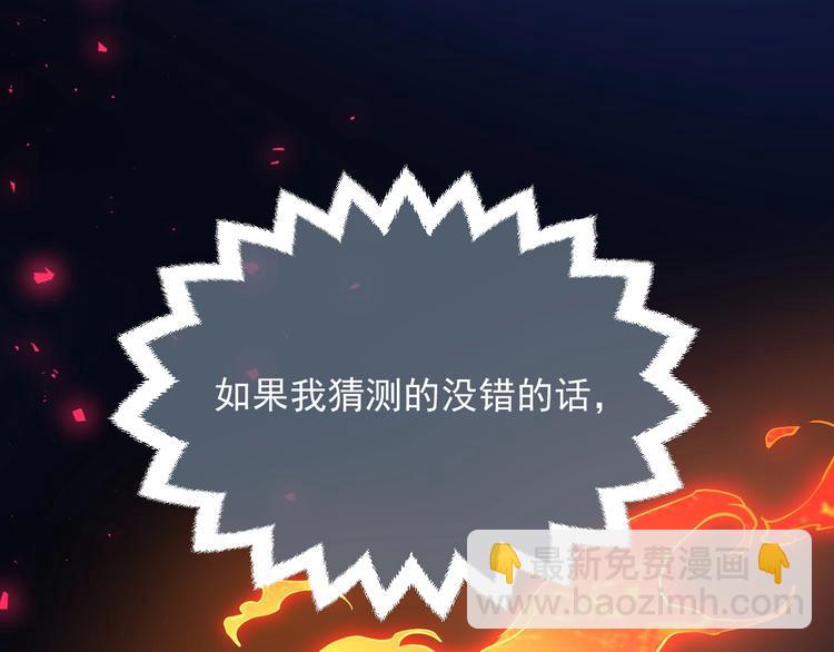 《实名拒绝做魔女[穿游戏]》第11话 我的女孩 第28页