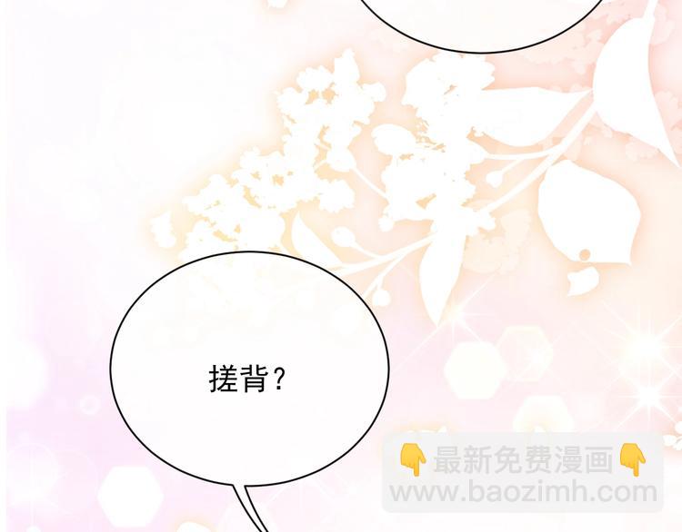 《实名拒绝做魔女[穿游戏]》第11话 我的女孩 第2页