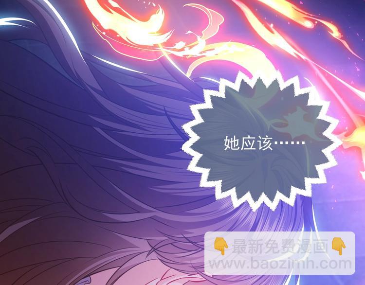 《实名拒绝做魔女[穿游戏]》第11话 我的女孩 第30页