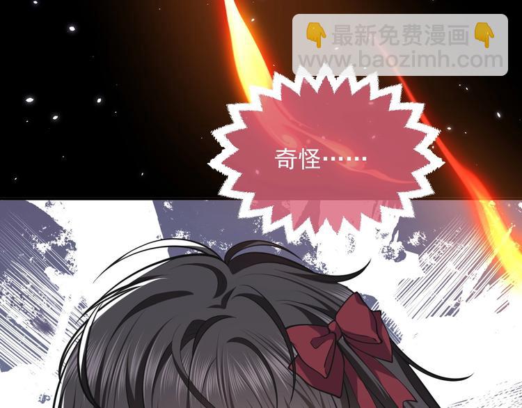 《实名拒绝做魔女[穿游戏]》第11话 我的女孩 第33页