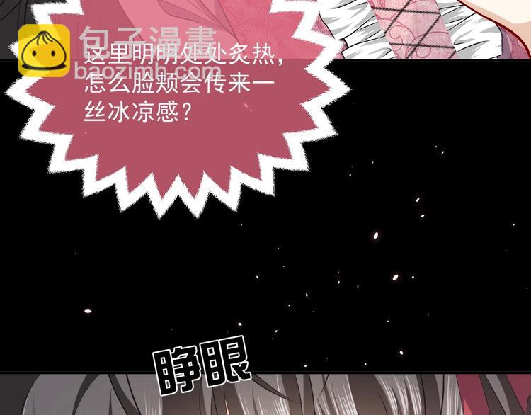 《实名拒绝做魔女[穿游戏]》第11话 我的女孩 第35页