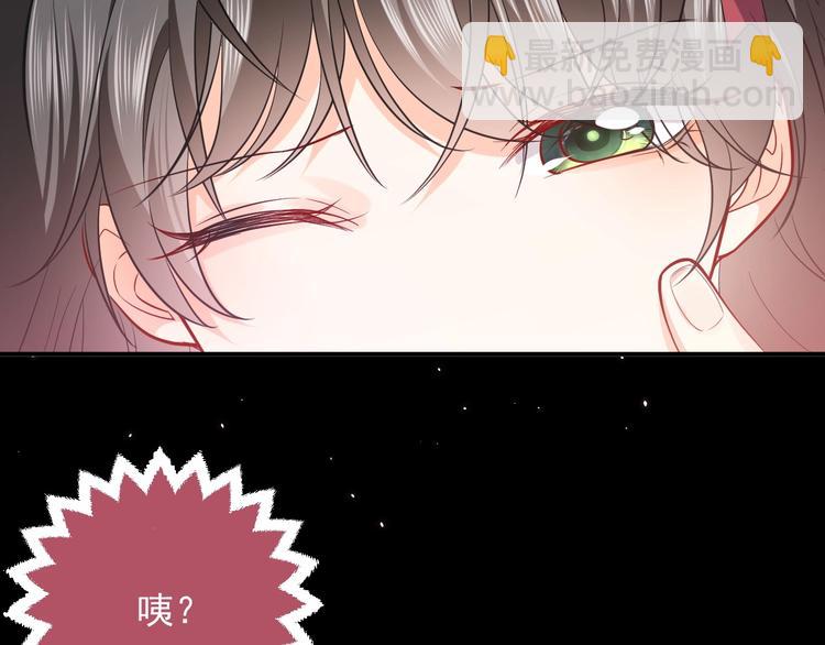 《实名拒绝做魔女[穿游戏]》第11话 我的女孩 第36页