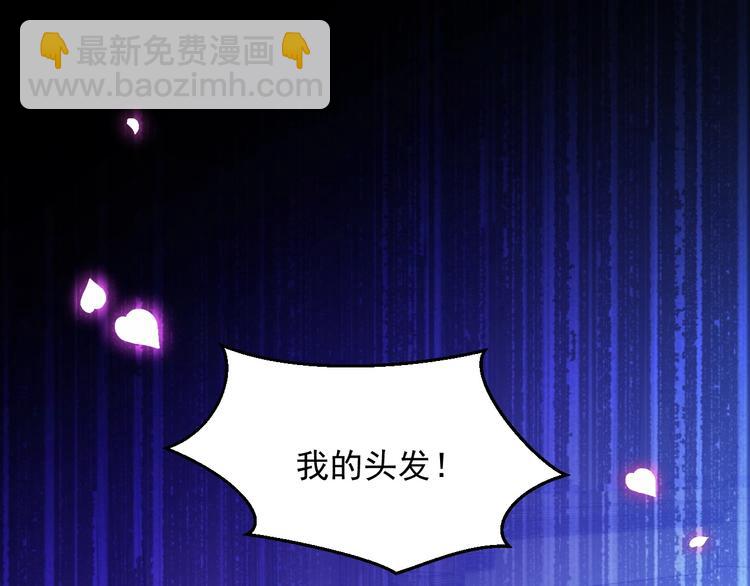 《实名拒绝做魔女[穿游戏]》第11话 我的女孩 第43页