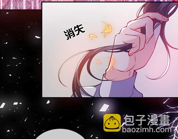 《实名拒绝做魔女[穿游戏]》第11话 我的女孩 第46页